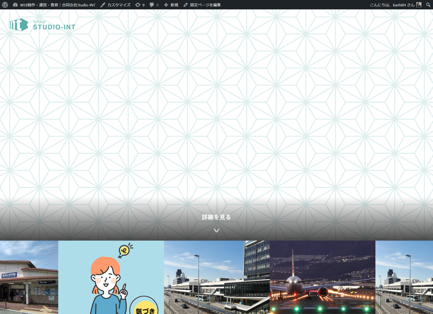 A中華飯店サイト